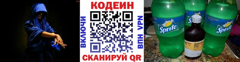 Кодеин напиток Lean (лин)  Белёв 