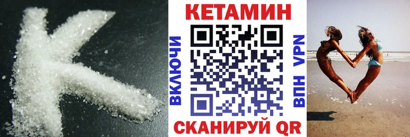 Кетамин ketamine  кракен вход  Белёв 