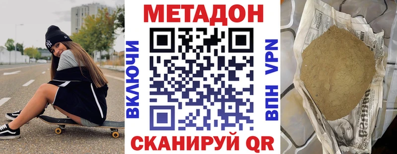 Метадон кристалл  Белёв 