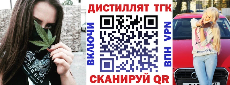 где купить наркоту  Белёв  Дистиллят ТГК вейп с тгк 